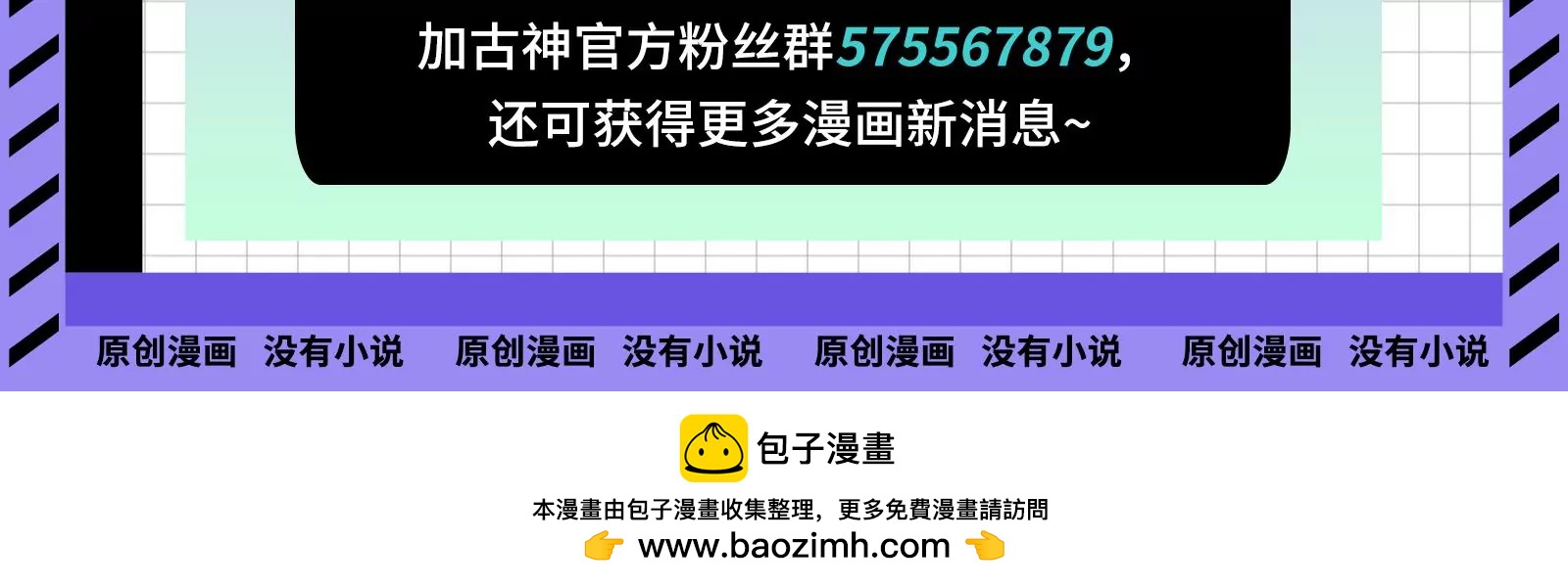 古神遊戲 - 第66話神話！紅色道具震撼登場(3/3) - 3